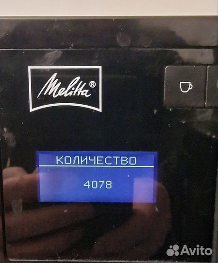 Кофемашина Melitta Caffeo CI