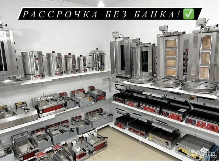 Оборудования для шаурмы