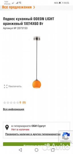 3 Светильника