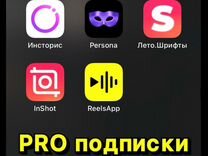 PRO подписка на iOS ReelsApp, Persona