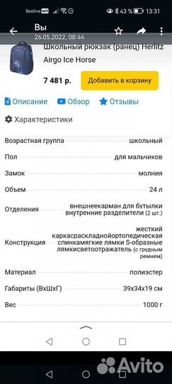 Рюкзак школьный herlitz Германия