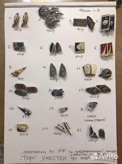 Значки СССР