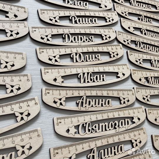 Именные линейки