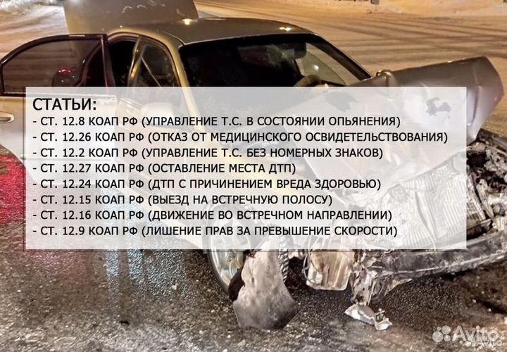 Автоюрист лишение прав