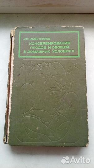 Кулинария рецепты Книги СССР