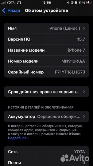 iPhone 7, 32 ГБ