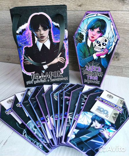 Карточки для денежного подарка Уэнздей Wednesday