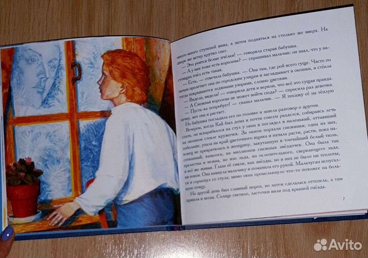 Детские книги Снежная королева