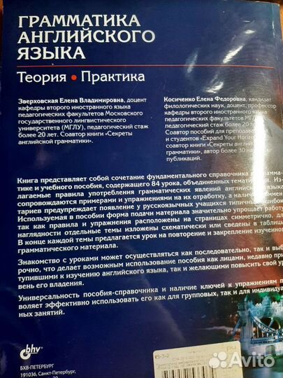 Сборник упражнений по английскому языку