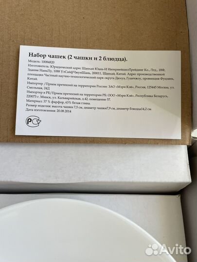 Набор чашек Мери Кей