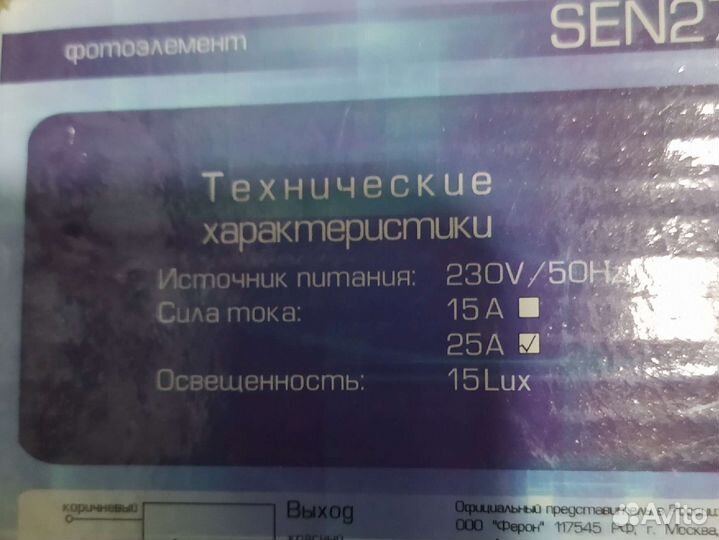 Датчик освещения