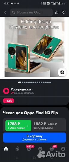 Новый чехол для oppo find n3 flip