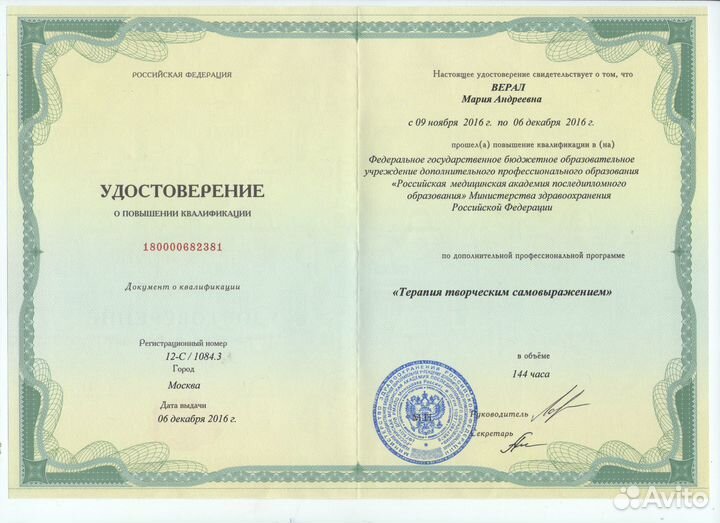 Психолог онлайн и лично