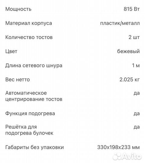 Тостер Leonord le-1901/1 retro 105837