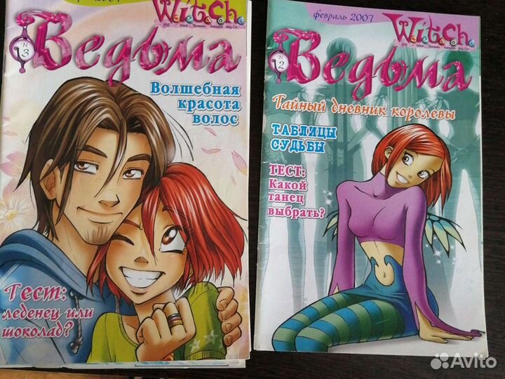 Ведьма винкс журналы