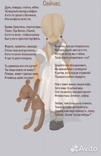 Стихи на заказ