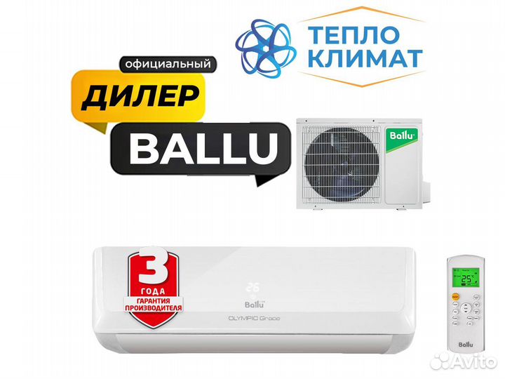 Кондиционеры Ballu с доставкой на дом