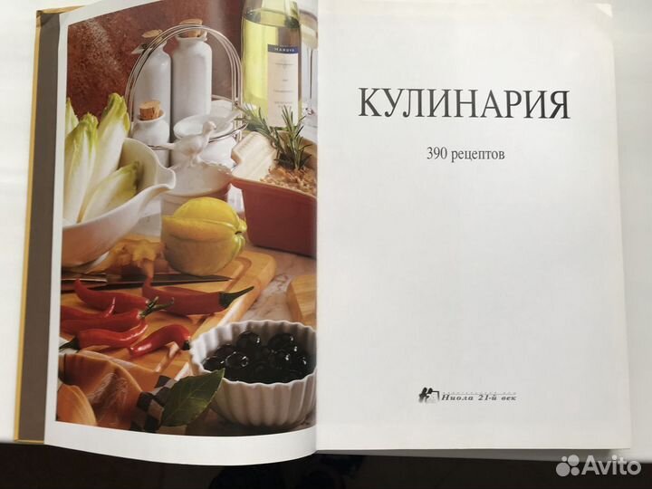 Кулинария лучшие рецепты (Подарочное изд.)
