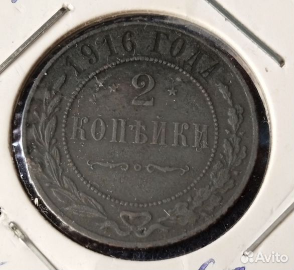 Царские монеты Без обозначения м/д. Цена за все