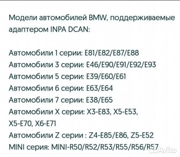 Диагностический кабель K-dcan для BMW E-серии