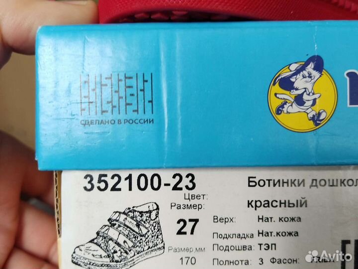 Ботинки для девочки новые 27 размер(17см)