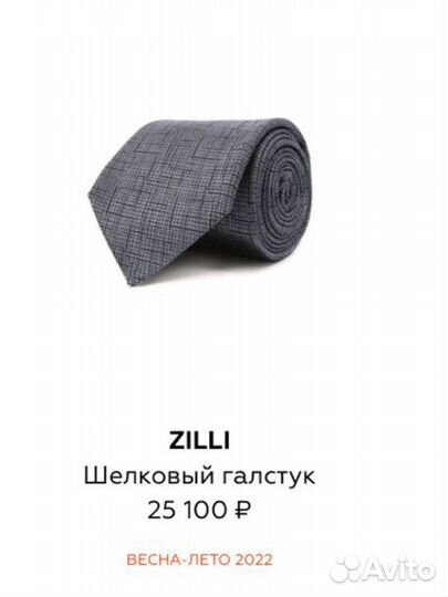 Галстуки zilli