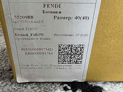 Ботинки fendi