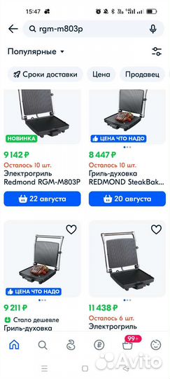 Гриль-духовка Redmond