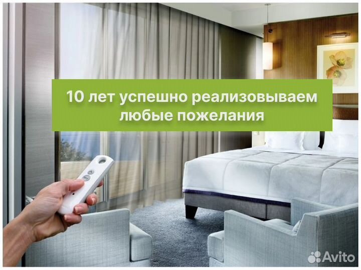 Карнизы на дистанционном управлении