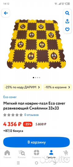 Детский мягкий пол