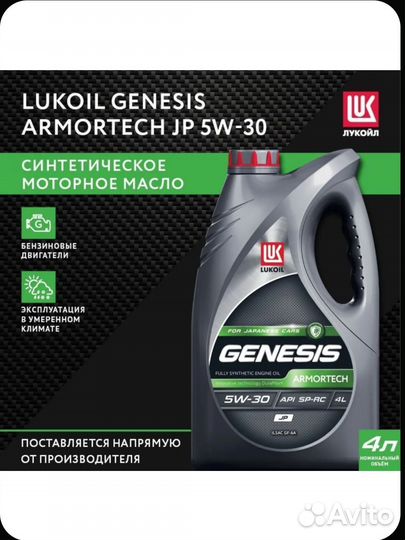 Lukoil Genesis Armortech JP 5w-30