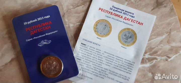 Коллекционные монеты