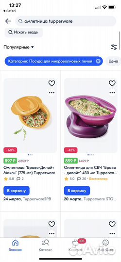 Омлетница tupperware Браво-Дилайт