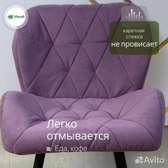 Комплект стульев для дома 2 шт сиреневый