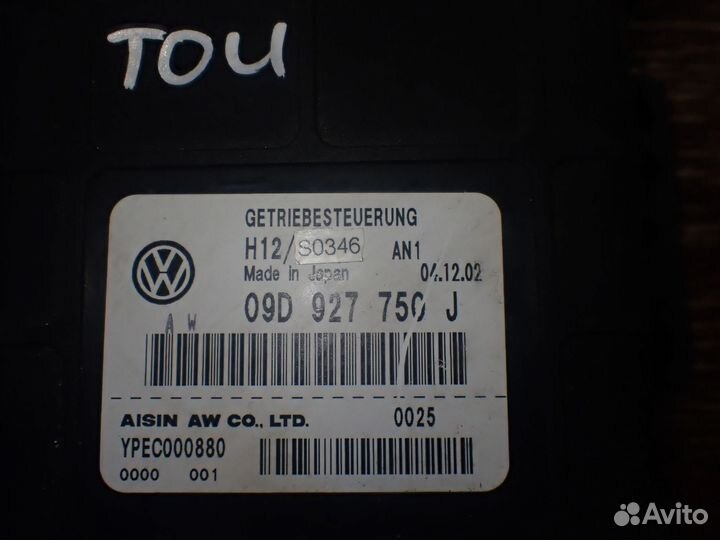 Блок управления АКПП для VW Touareg 2002-2010