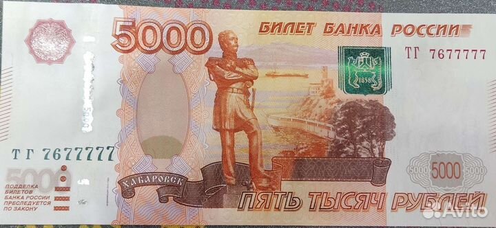 Купюра красивый номер