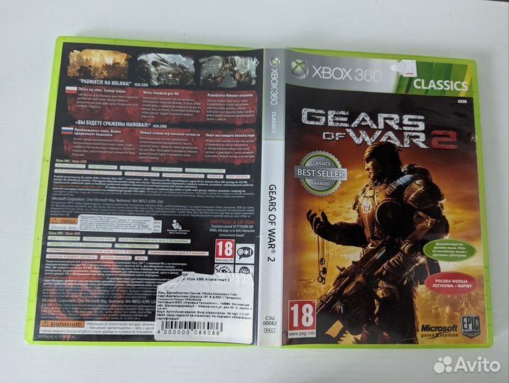 Gears of war 2