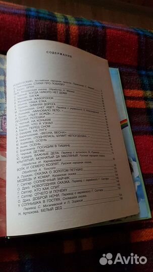 Золотые страницы - лучшие произведения для детей