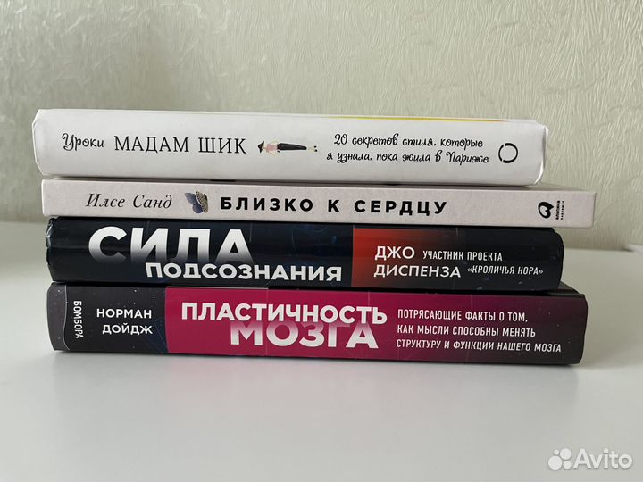 Книги. Норман Дойдж и др