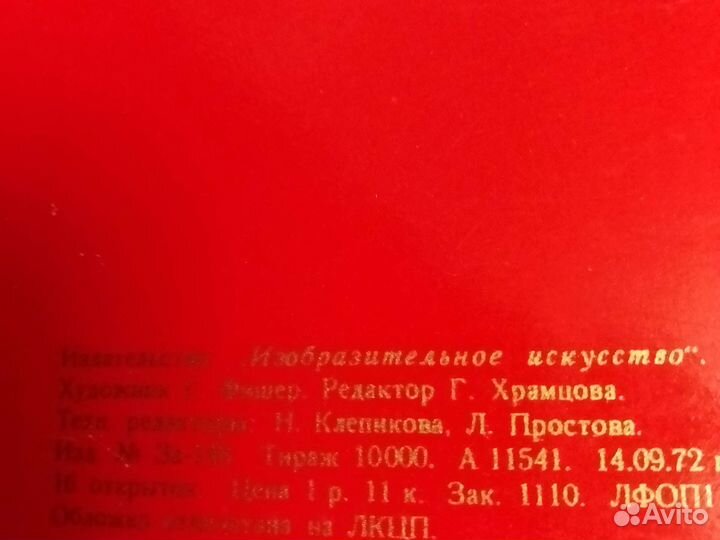 Набор открыток СССР Гербы и флаги