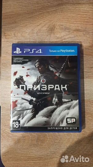 Призрак цусимы ps4