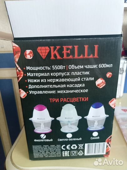 Измельчитель