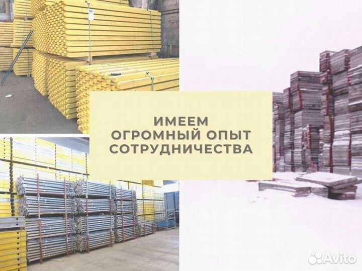 Опалубка