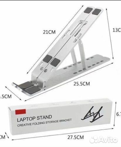 Портативная складная подставка для ноутбука