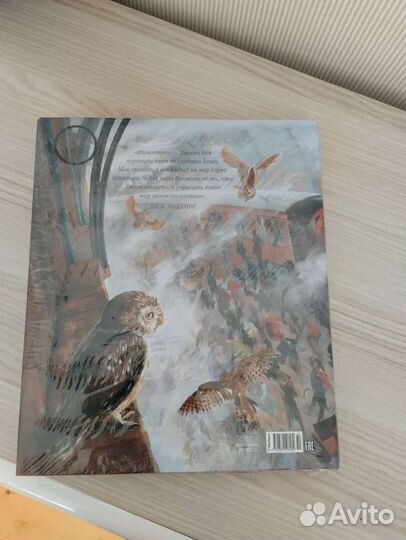 Гарри Поттер и философский камень