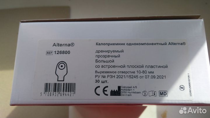 Калоприемники