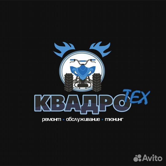 Ремонт квадроциклов