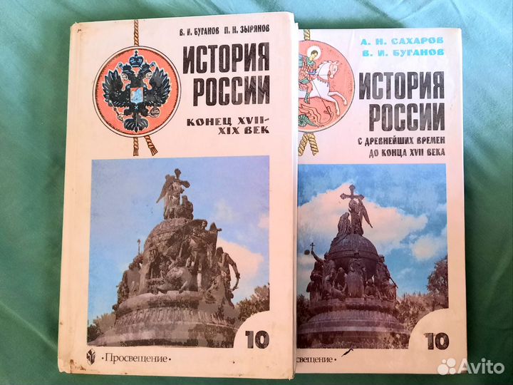 История россии 10 класс