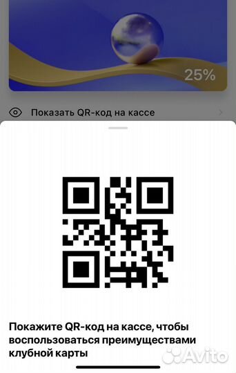 Карта летуаль скидка 25