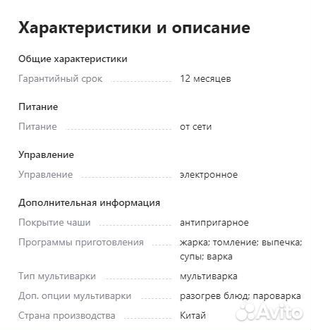 Мультиварка redmond